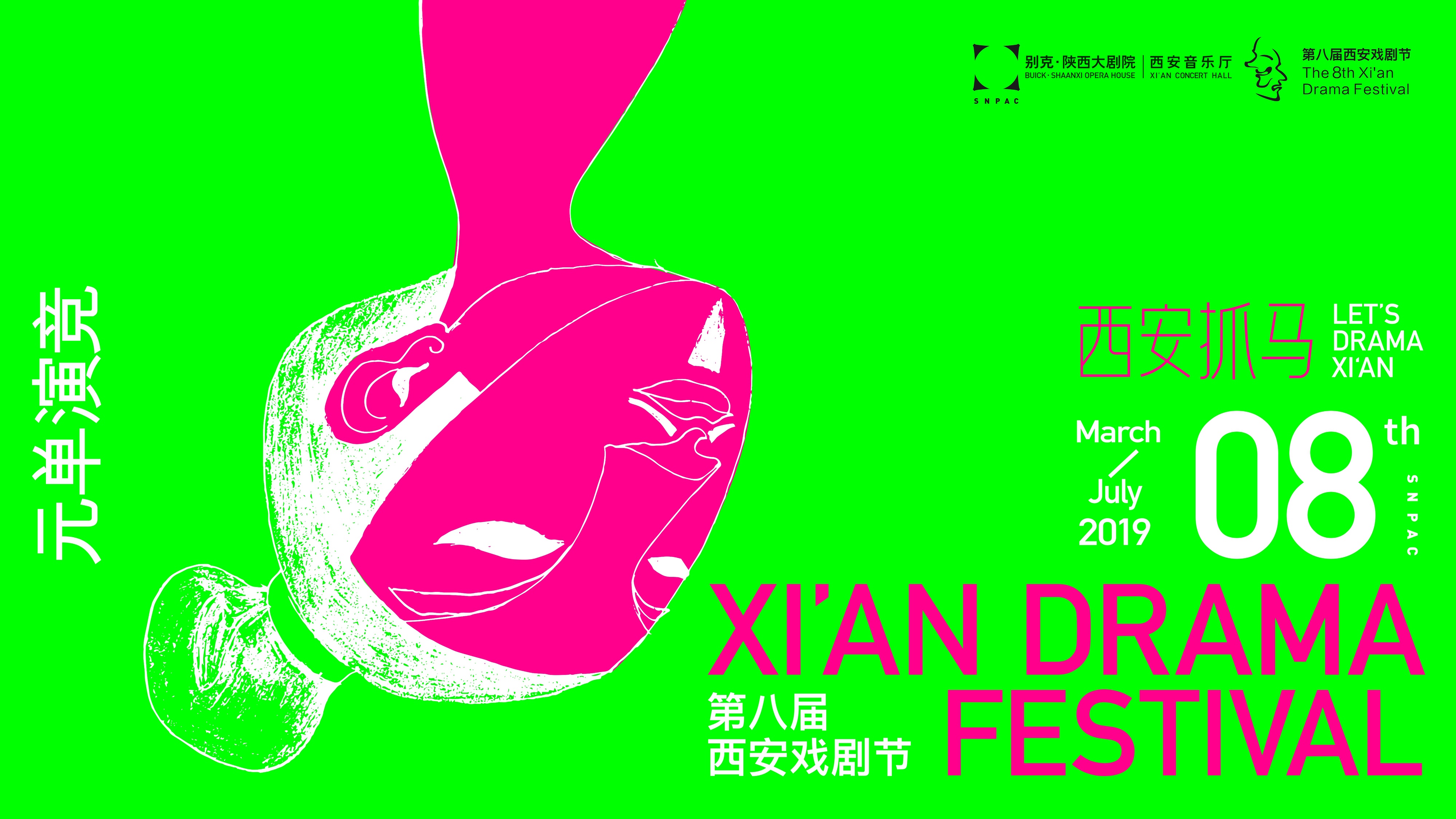 陕西大剧院|西安音乐厅