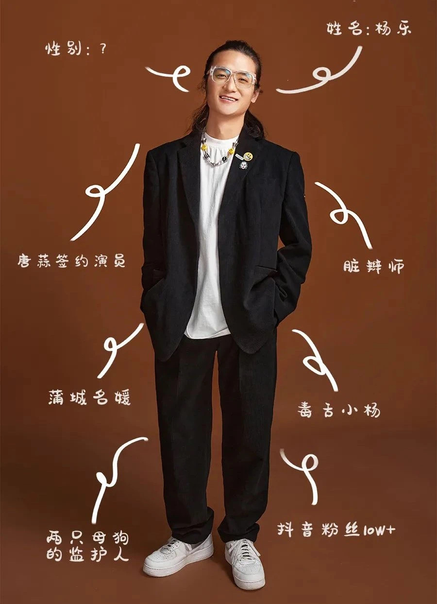 佯乐杨乐单口喜剧专场演出