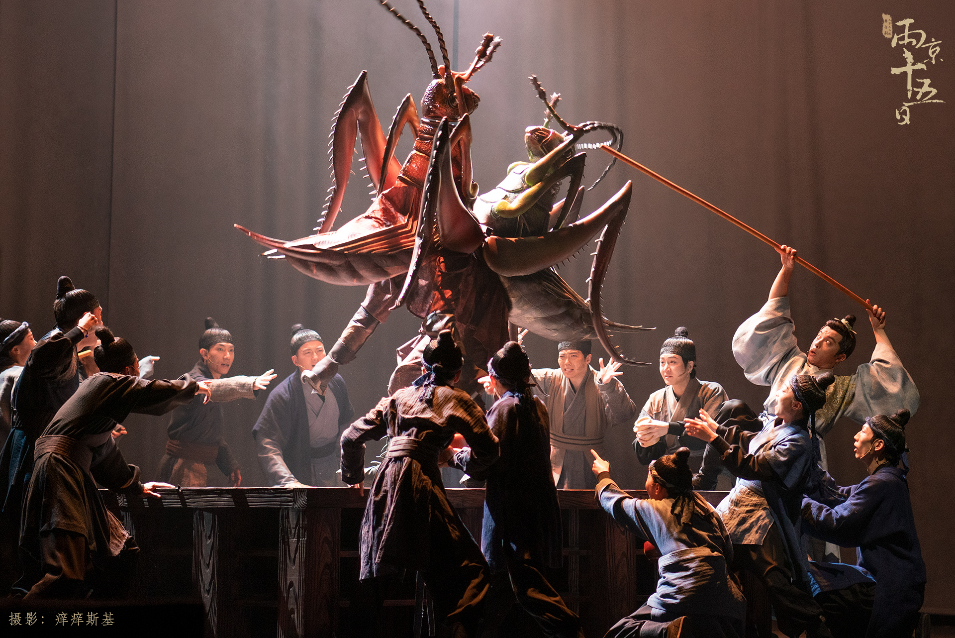 【第十二届西安戏剧节】马伯庸同名小说改编 舞台剧《两京十五日》